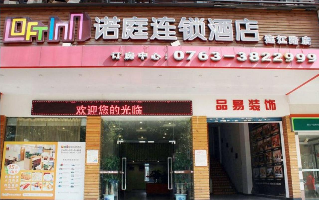 Loft Inn Qingyuan Lianjiang Road Branch Qingyuan (Guangdong) Exterior foto